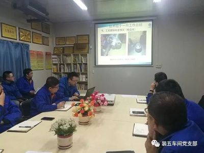 裝五車間召開11月工作總結暨技術培訓會議，提升效能促發展