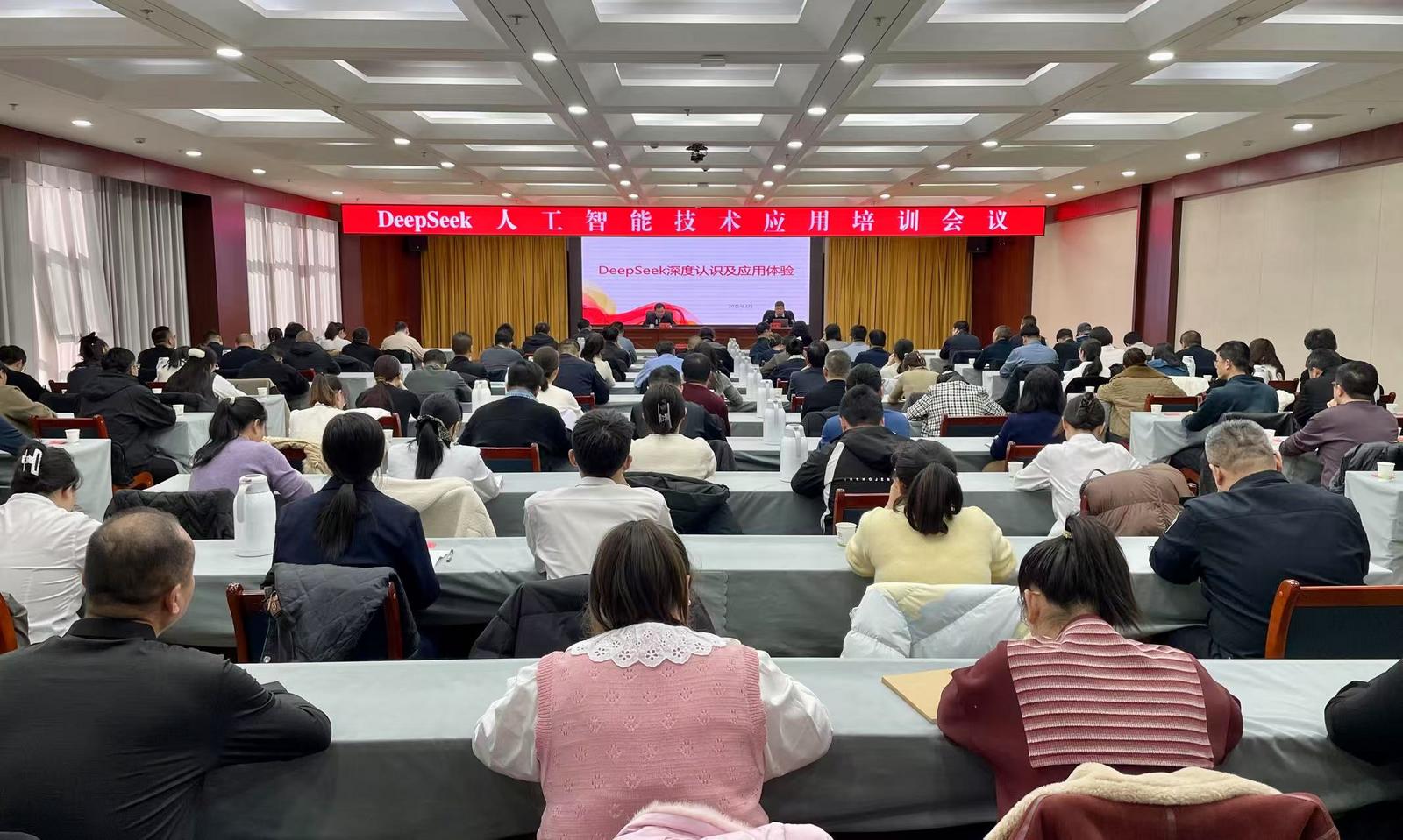 金塔縣召開DeepSeek人工智能技術應用培訓會議 助力數字化轉型